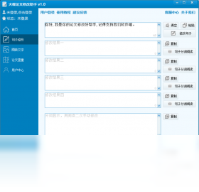 ��������޸���������v3.8.2 ������ɫ�������н�ͼ