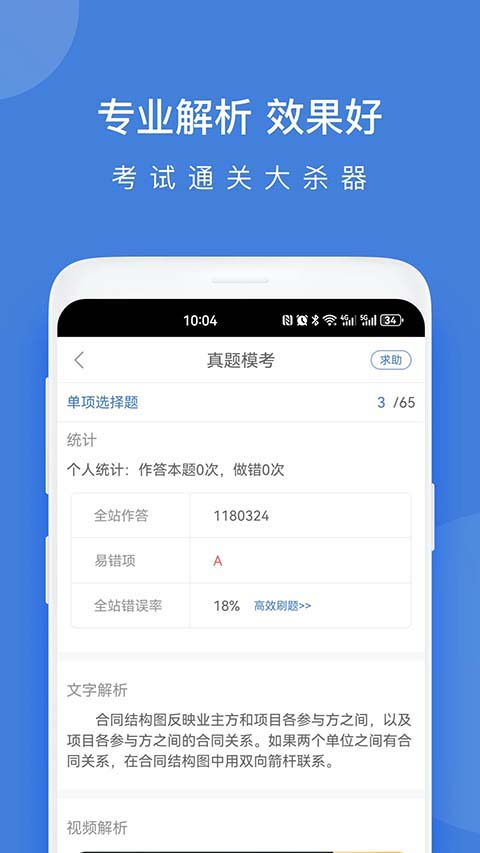 һ�������5.9.0.0-release һ������ʦˢ�ⱸ�����н�ͼ