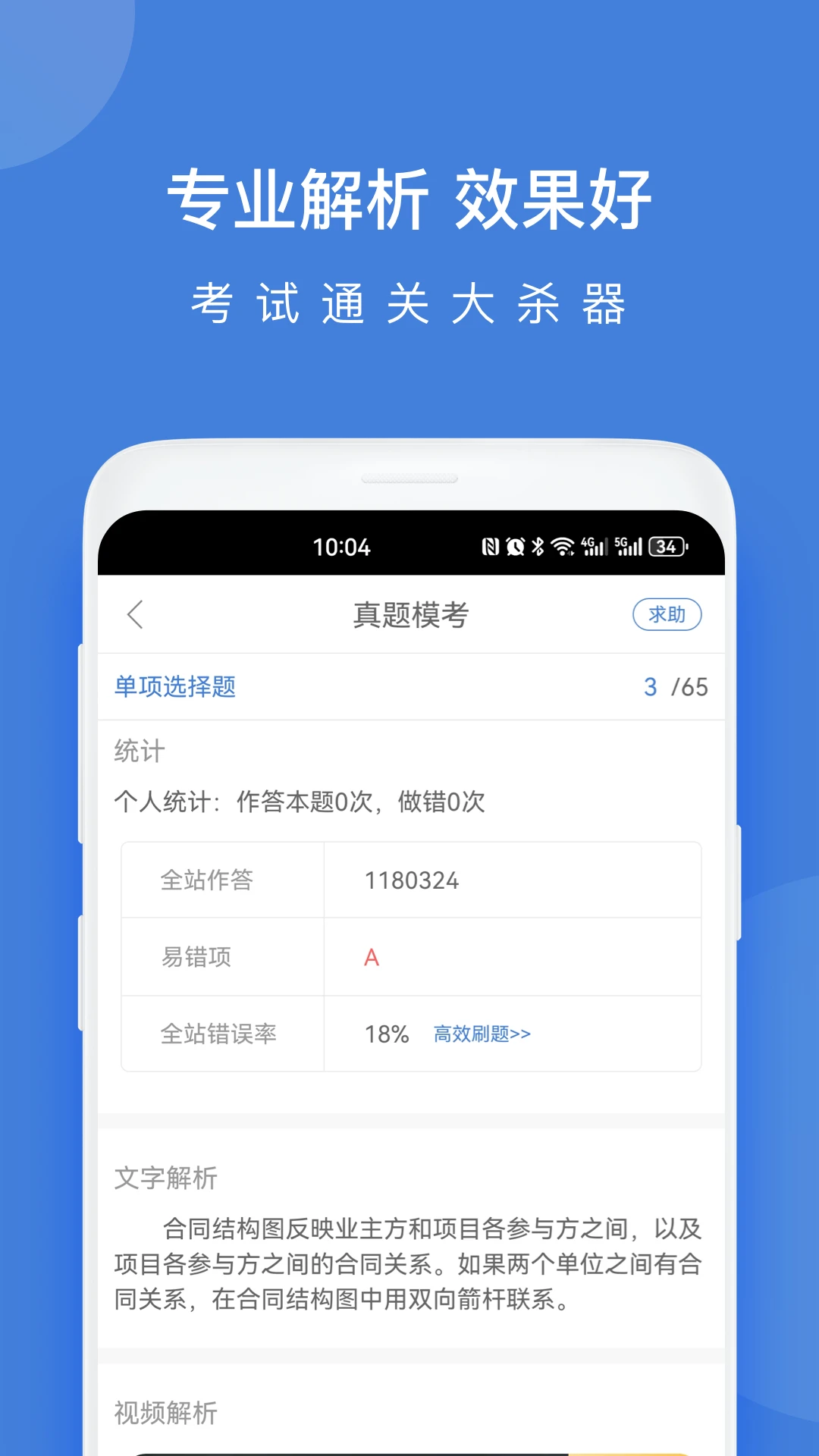 һ�������5.9.0.0-release һ������ʦˢ�ⱸ�����н�ͼ