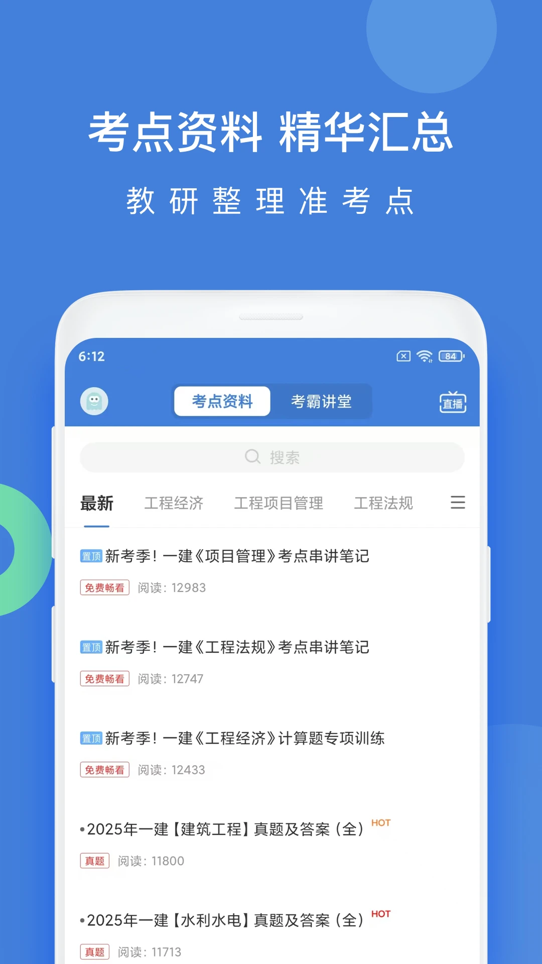 һ�������5.9.0.0-release һ������ʦˢ�ⱸ�����н�ͼ
