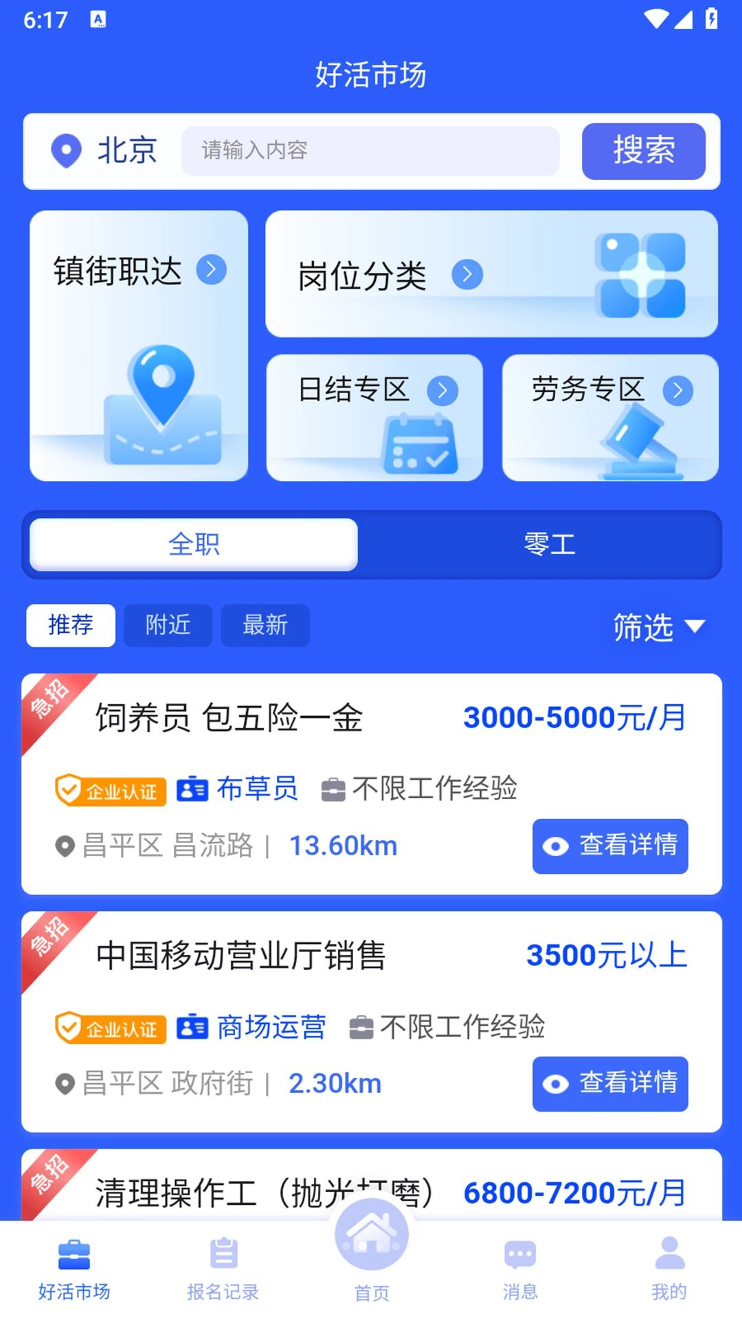 �����㹤1.0.5 �ٷ������н�ͼ