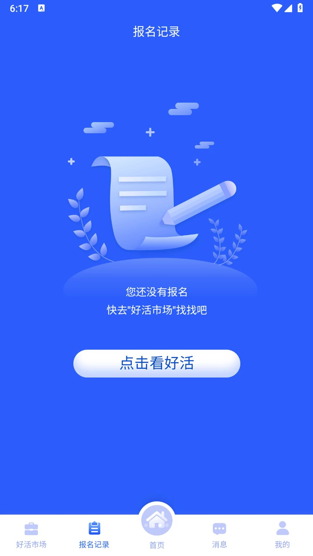 �����㹤1.0.5 �ٷ������н�ͼ