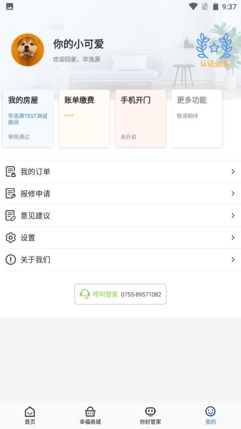 �Ҹ���APP ��׿�� ���ܽ�ͼ
