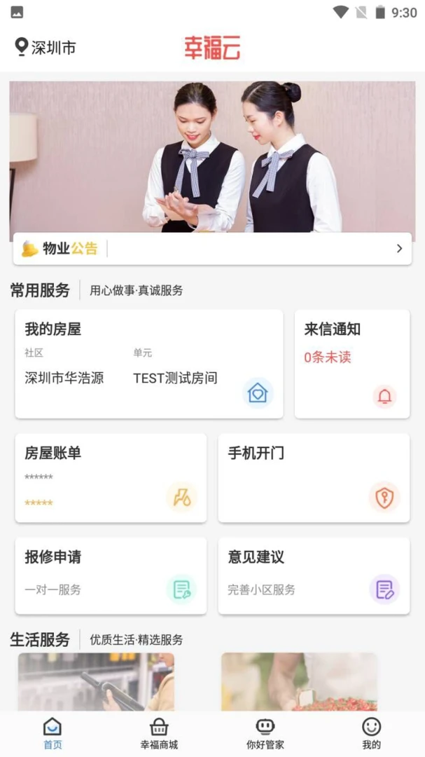 �Ҹ���APP1.0.5 һվʽ����������н�ͼ
