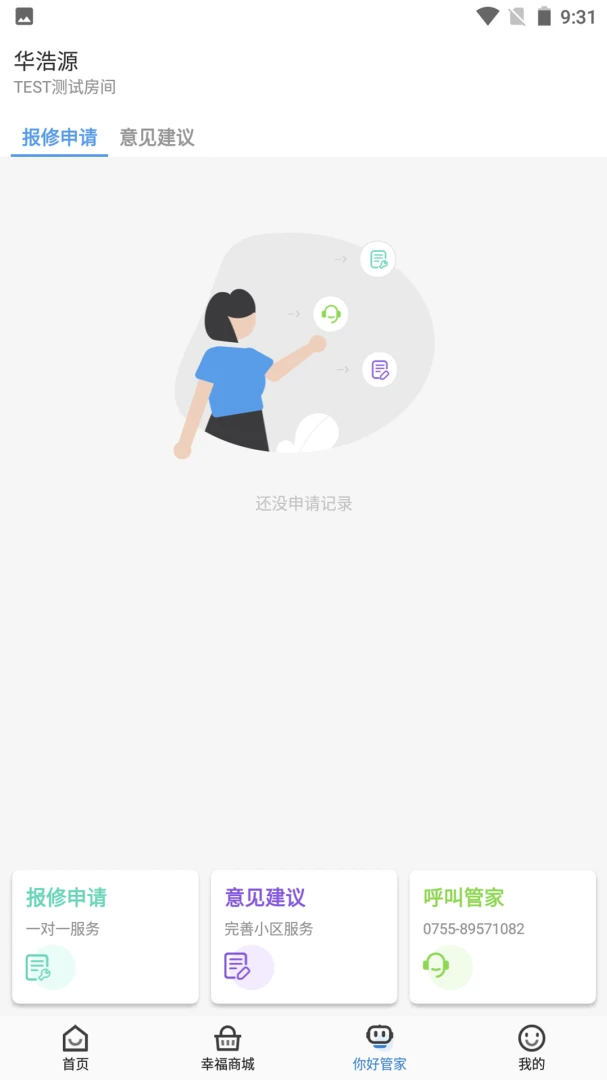 �Ҹ���APP1.0.5 һվʽ����������н�ͼ