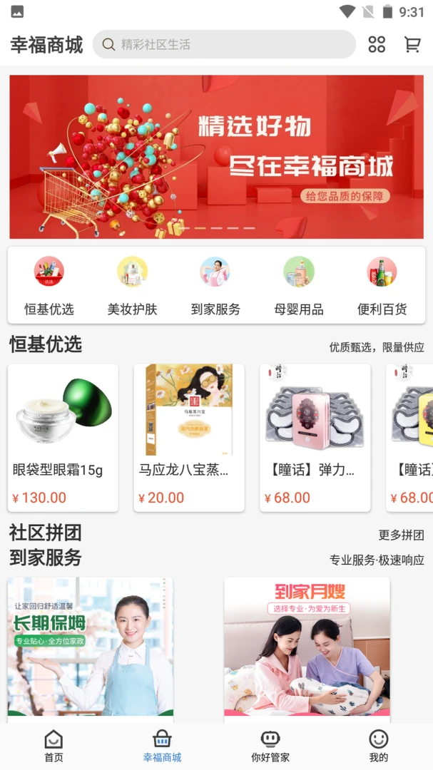 �Ҹ���APP1.0.5 һվʽ����������н�ͼ