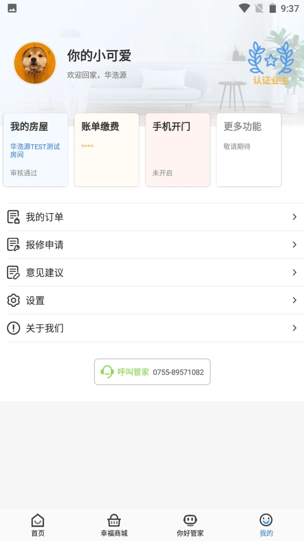 �Ҹ���APP1.0.5 һվʽ����������н�ͼ
