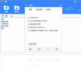 ����ѹ��v3.2.1 ����ѹ���������н�ͼ