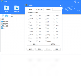 ����ѹ��v3.2.1 ����ѹ���������н�ͼ