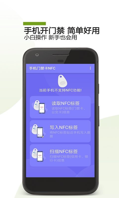 NFC���������� ��׿�� �Ž�ģʽ �����ͼ