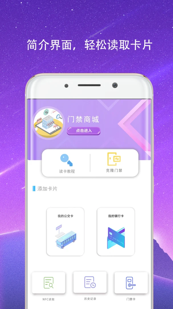 NFC������������ͼ2