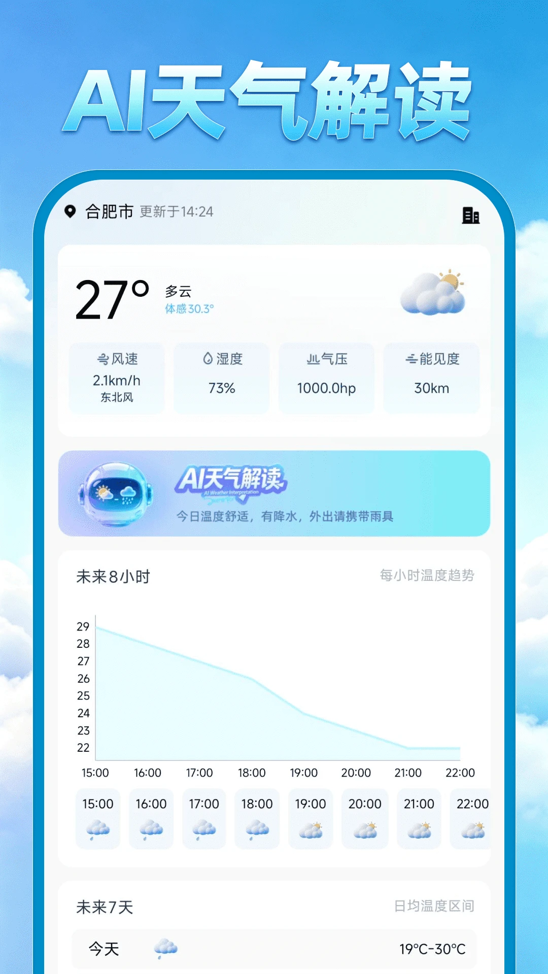 AI׼����Ԥ��1.0.4 �ٷ������н�ͼ