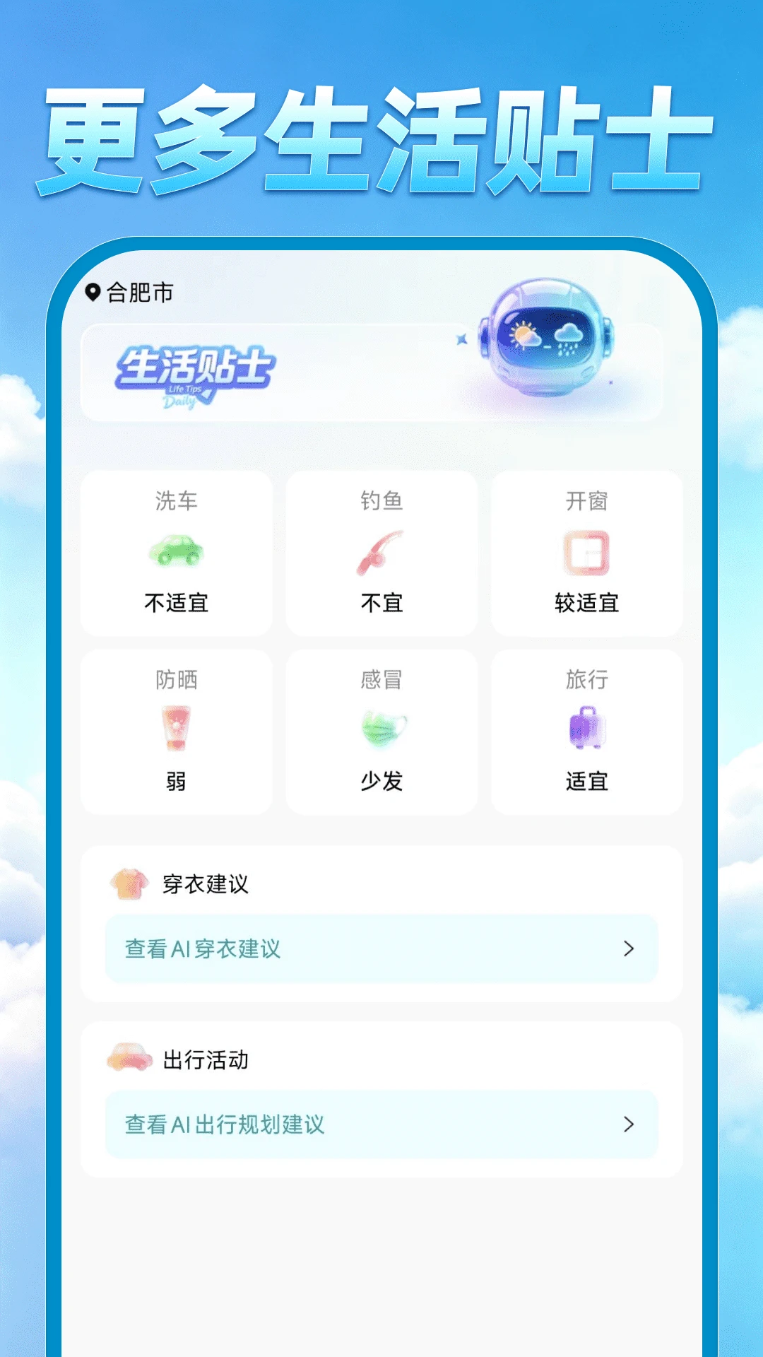 AI׼����Ԥ��1.0.4 �ٷ������н�ͼ