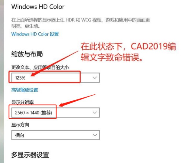 浩辰CAD2019 安装 错误