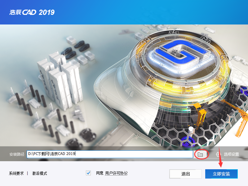 浩辰CAD2019 界面 功能介绍