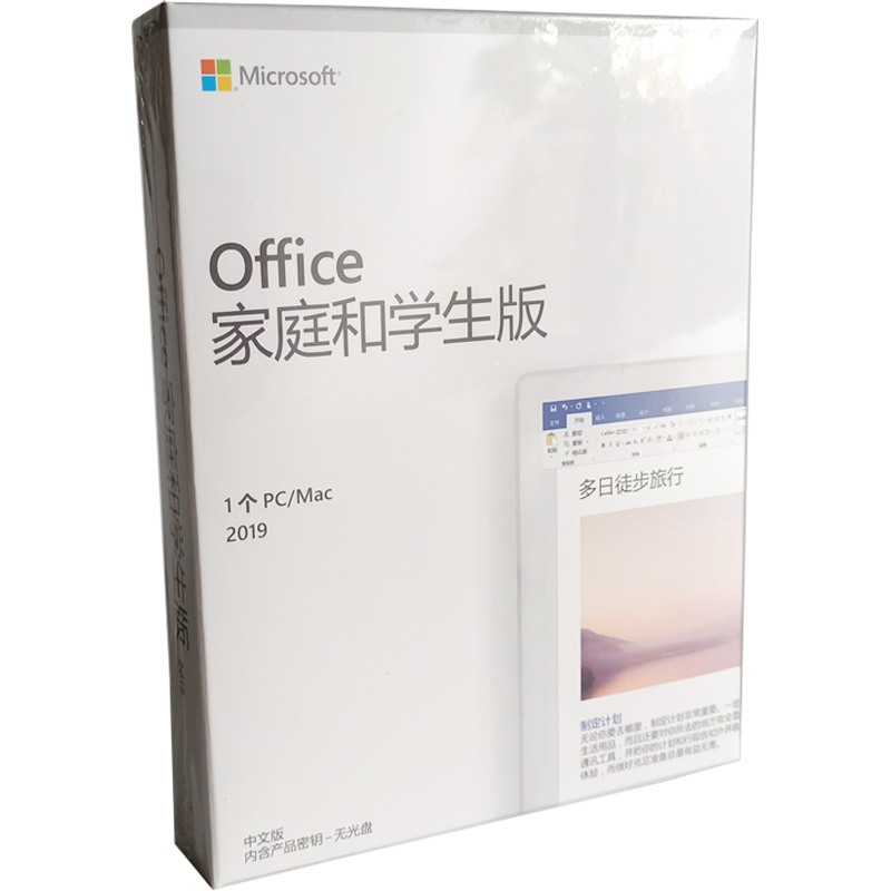 Office 2019 ��ͥ��ѧ���� ���ܽ���