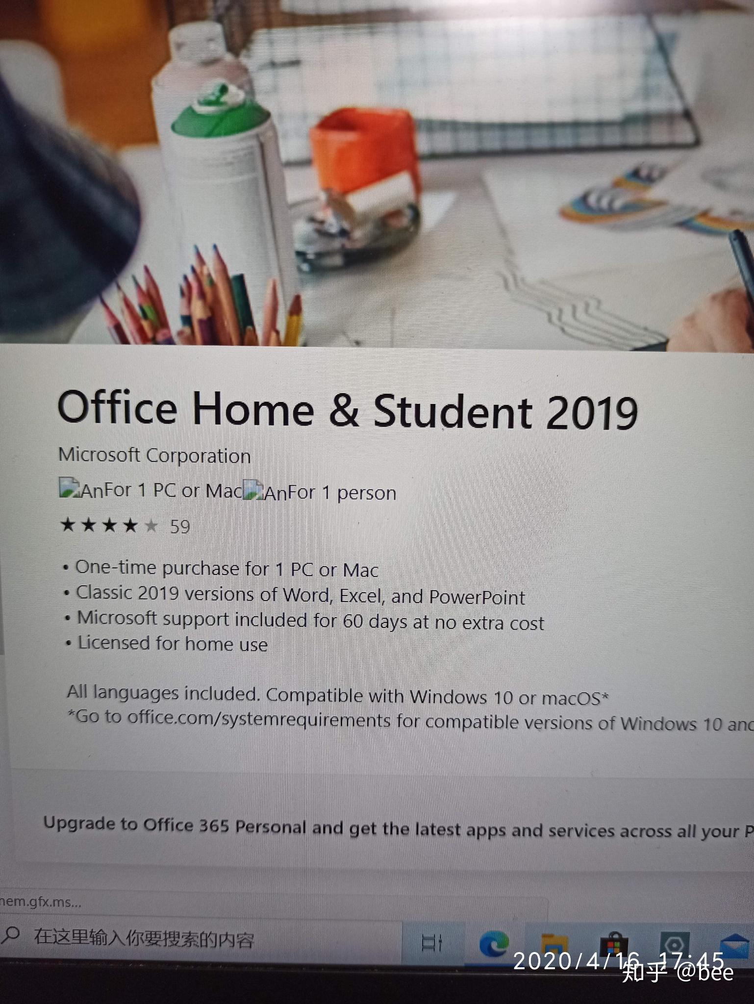 Office 2019 ��ͥ��ѧ���� �汾�Ա�