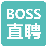 BOSSֱƸv12.48 ��ְ��Ƹ