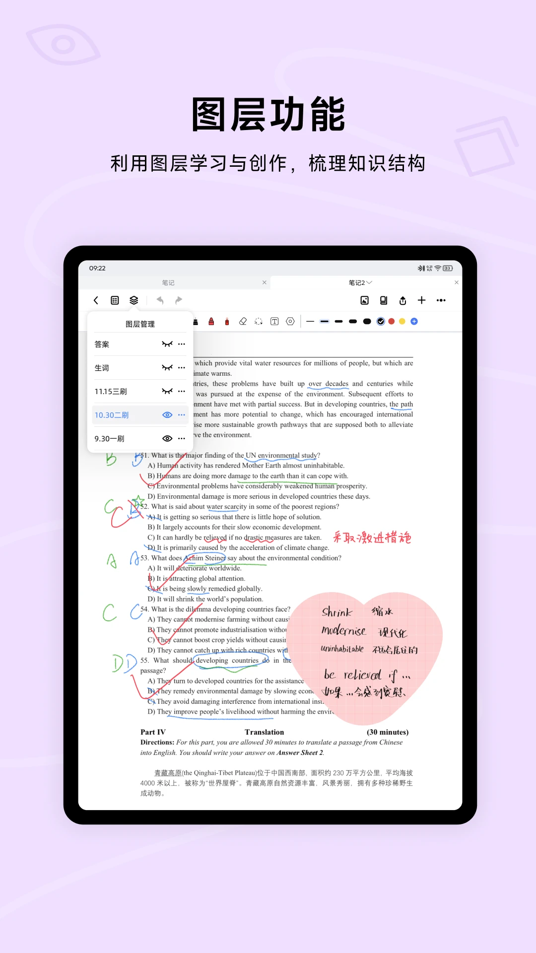 Wellnote�ʼ���PDF��ͼ2