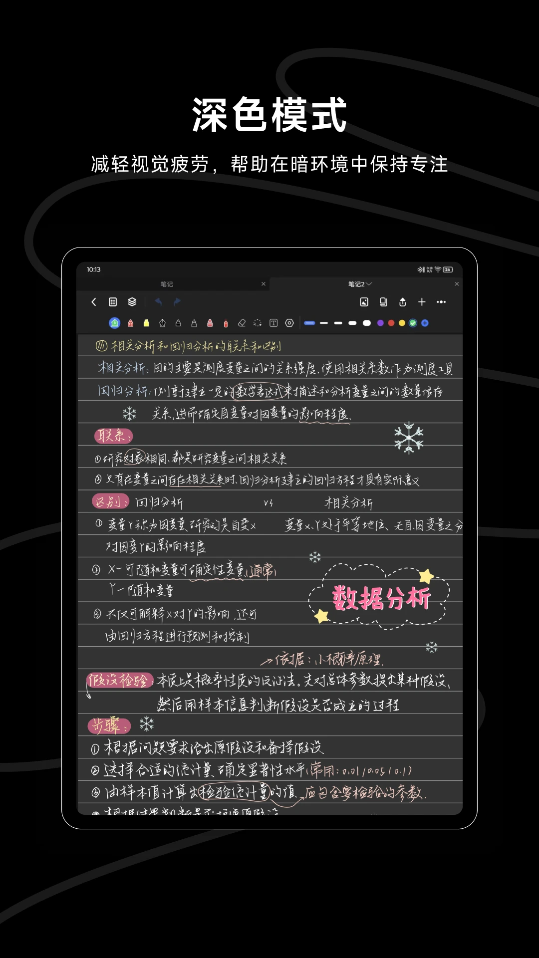 Wellnote�ʼ���PDF��ͼ3