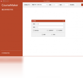 CourseMaker����ʽ΢������ϵͳ �������� ����չʾ