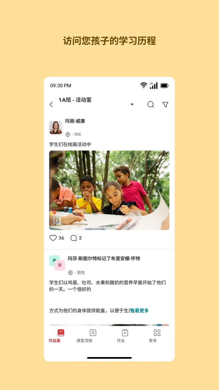 Toddle Family��ͼ2