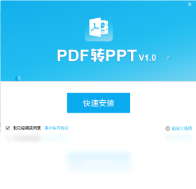 PDFèPPTתPDF ת������ �칫���� ����ת�� ��Ч�ȶ�