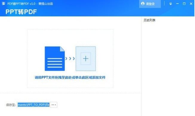 PDFèPPTתPDF ת������ ���� �Ű� ����Ƕ�� ����Ч��