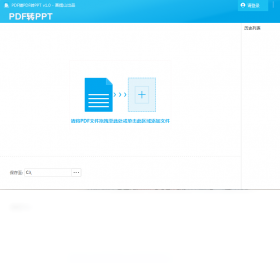 PDFèPPTתPDF ת���ٶ� ���� ��Ч �������� ���ܲ���