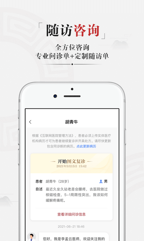 ҩϻ��6.33.0 �ٷ������н�ͼ
