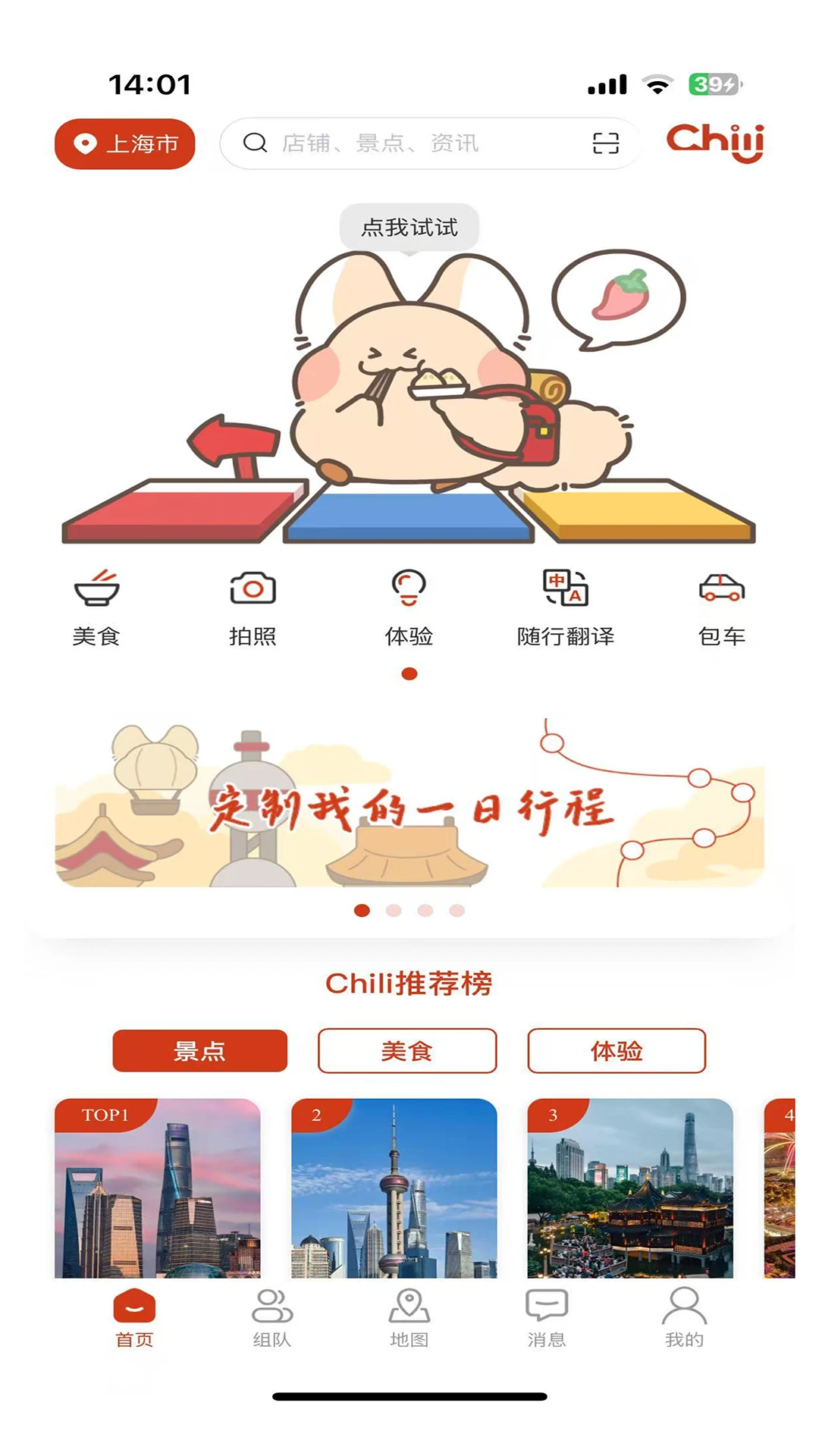 Chili11.1.7 �ٷ������н�ͼ