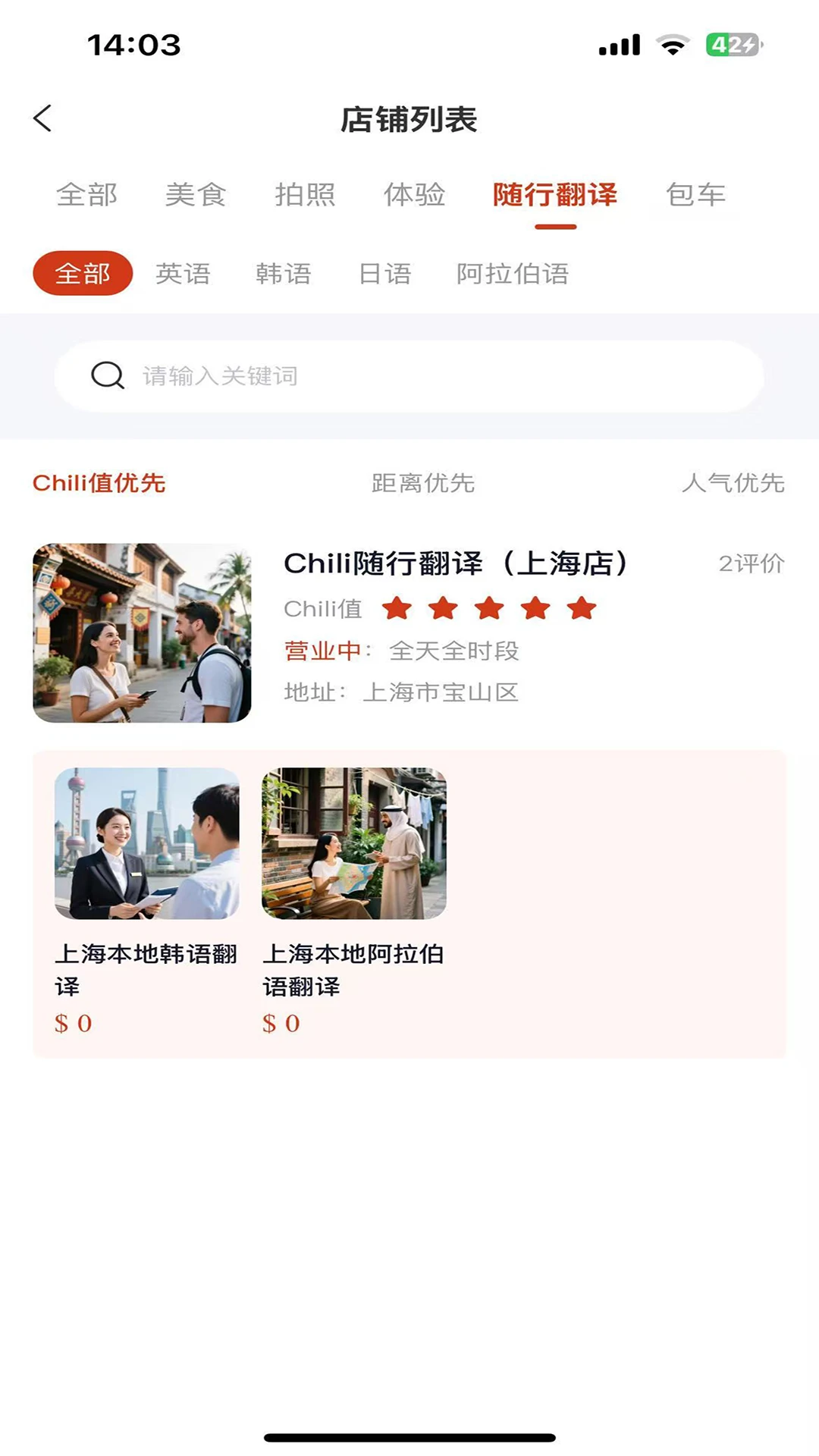 Chili11.1.7 �ٷ������н�ͼ