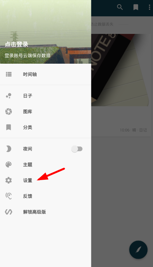 �ҵ��ռǱ� ���뱣�� ��ȫ����