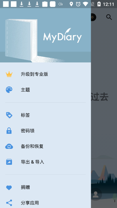 �ҵ��ռǱ� �������� ����չʾ