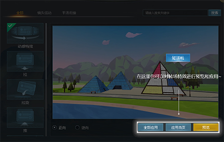 演翼 软件 演示创作工具 功能界面
