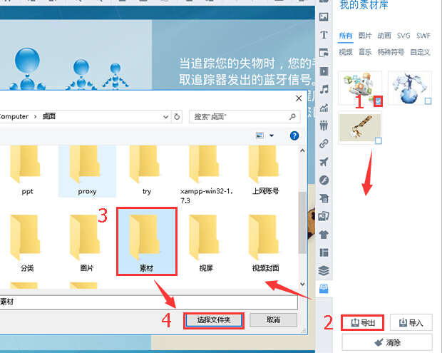 演翼 导入素材 文件 支持格式 教程