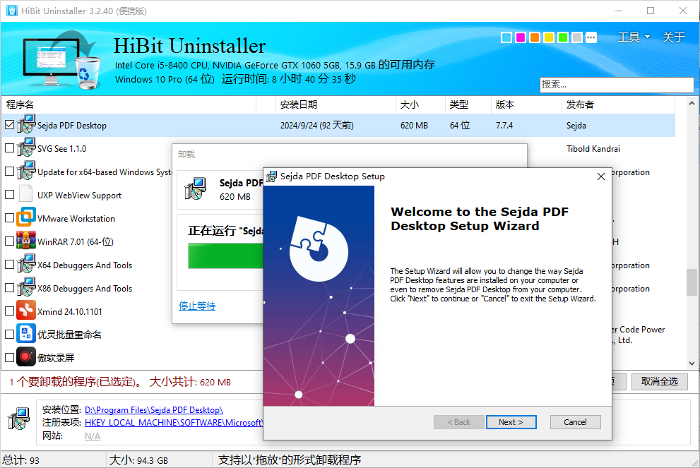 HiBit Uninstaller 卸载残留清理步骤