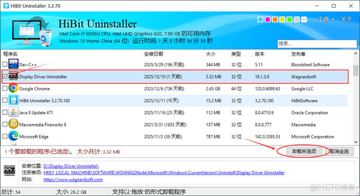HiBit Uninstaller 安全使用注意事项