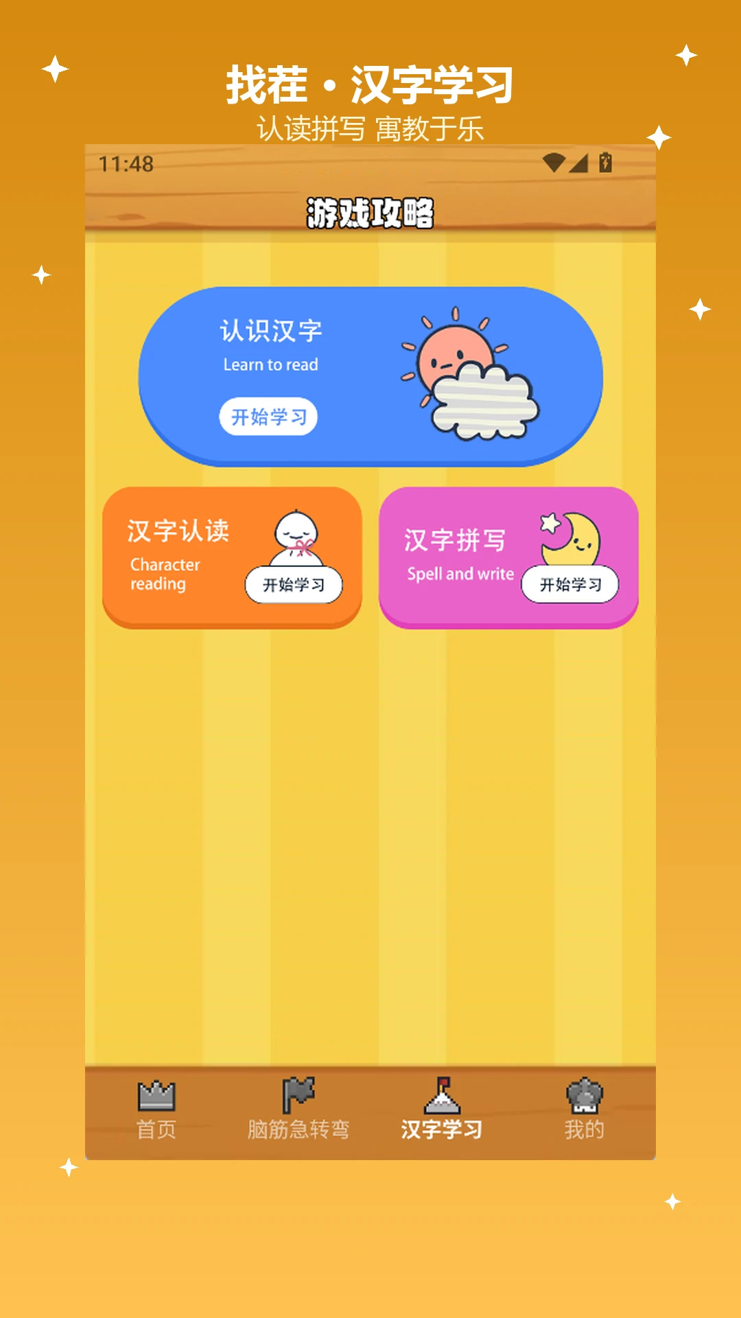 �����Ҳ�����԰2.0 �ٷ������н�ͼ