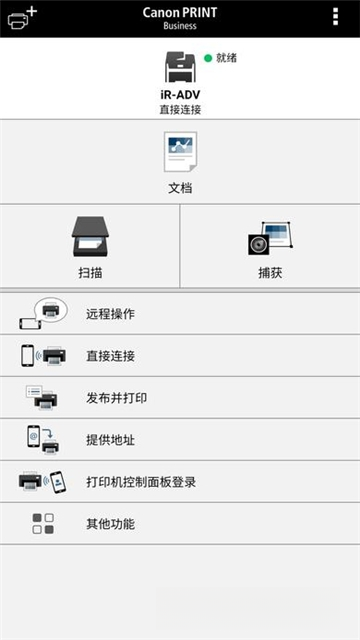 ���ܴ�ӡҵ��Canon PRINT Business��ͼ3