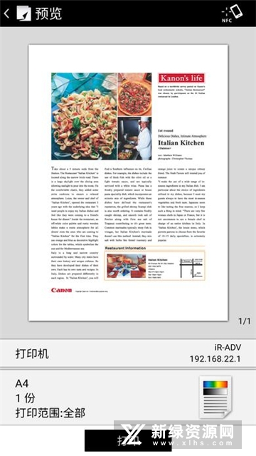 ���ܴ�ӡҵ��Canon PRINT Business��ͼ4