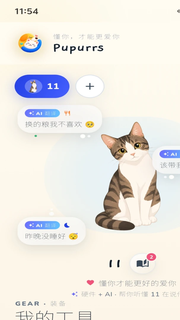 pupurrs1.0.01.0.0 Ȥζ�������н�ͼ
