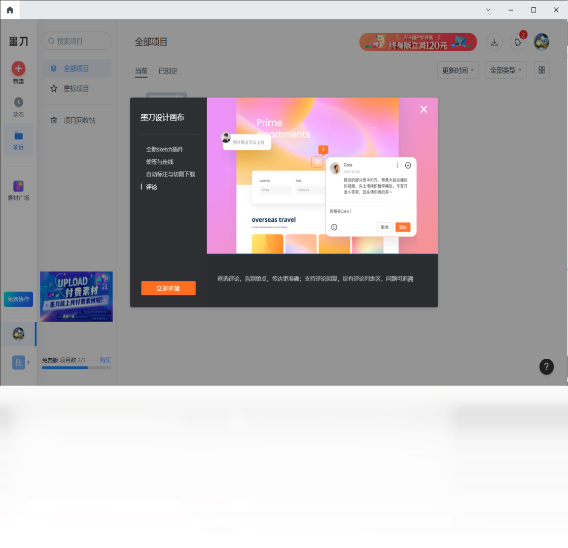 ī��v6.3.2 ԭ������������н�ͼ