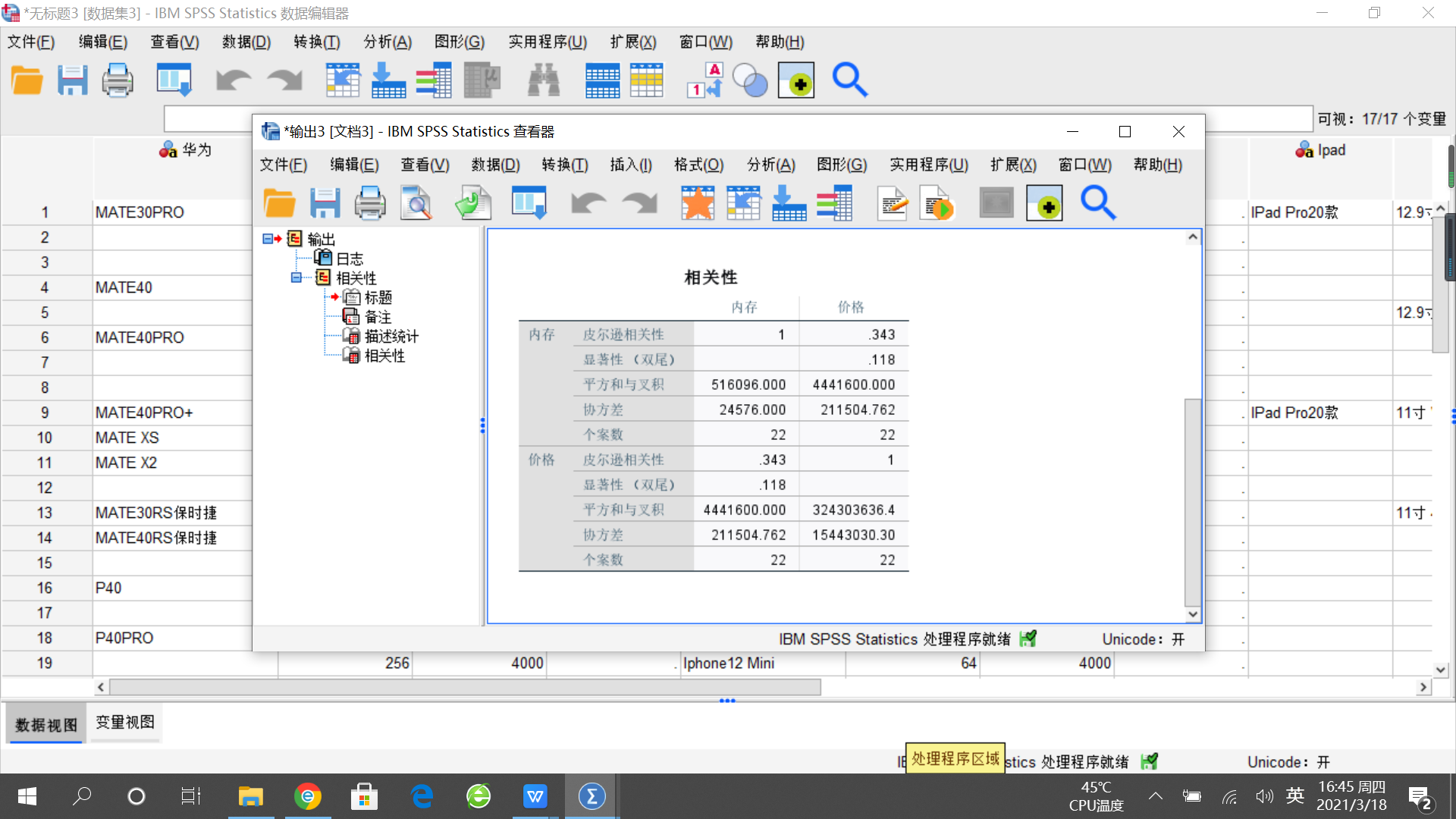 SPSS ����Է��� ������