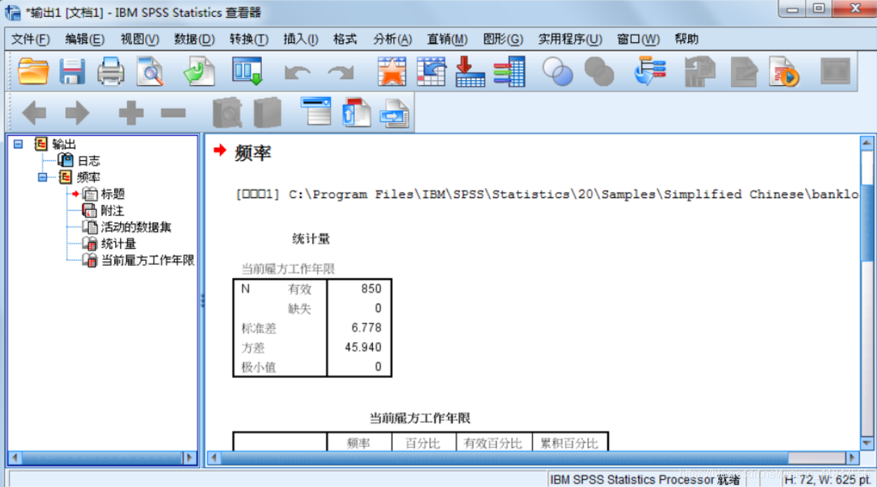 SPSS ͳ�Ʒ��� ���ݹ��� �����ͼ