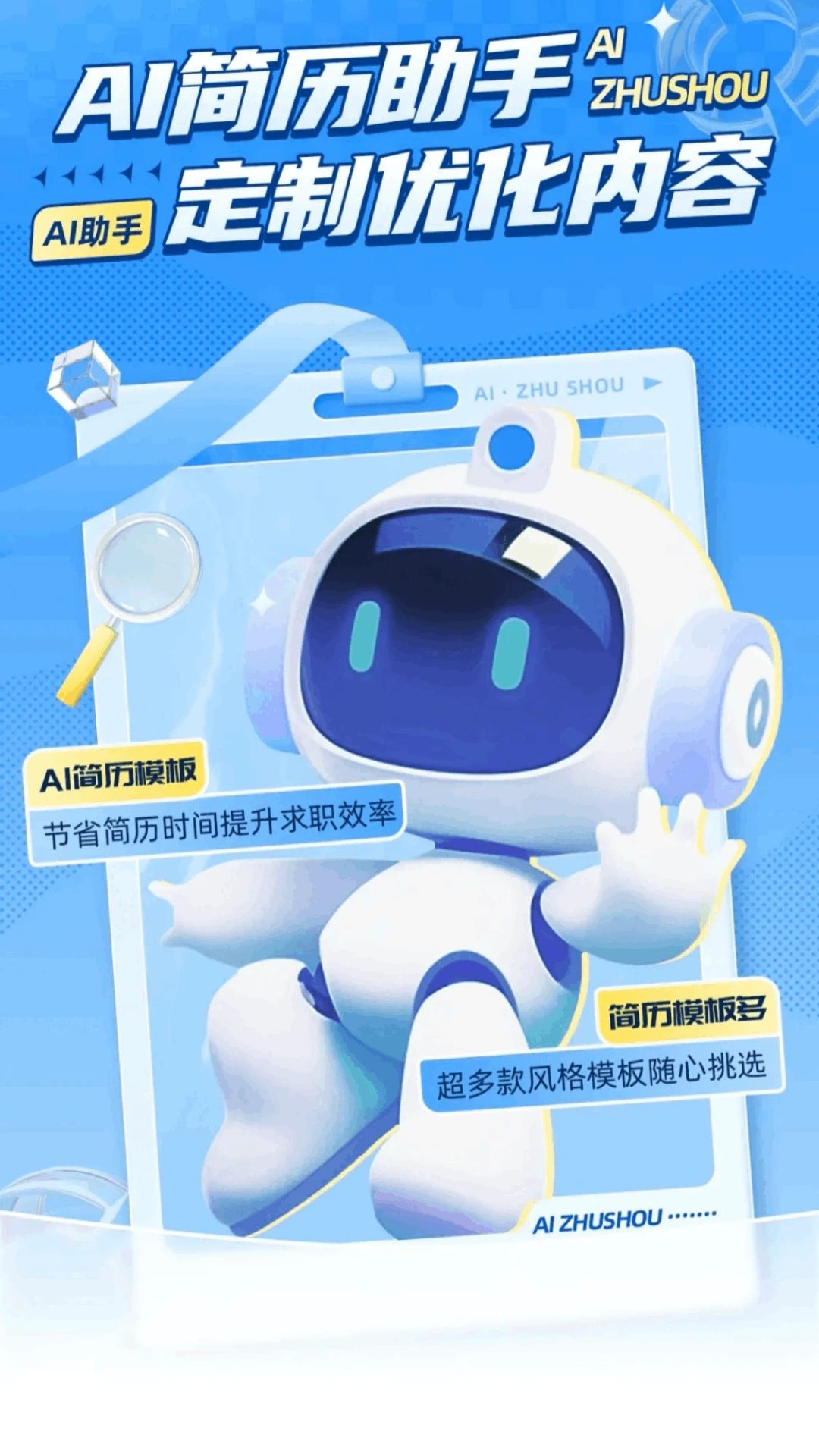 AI����ģ��airesumetemplate��ͼ3