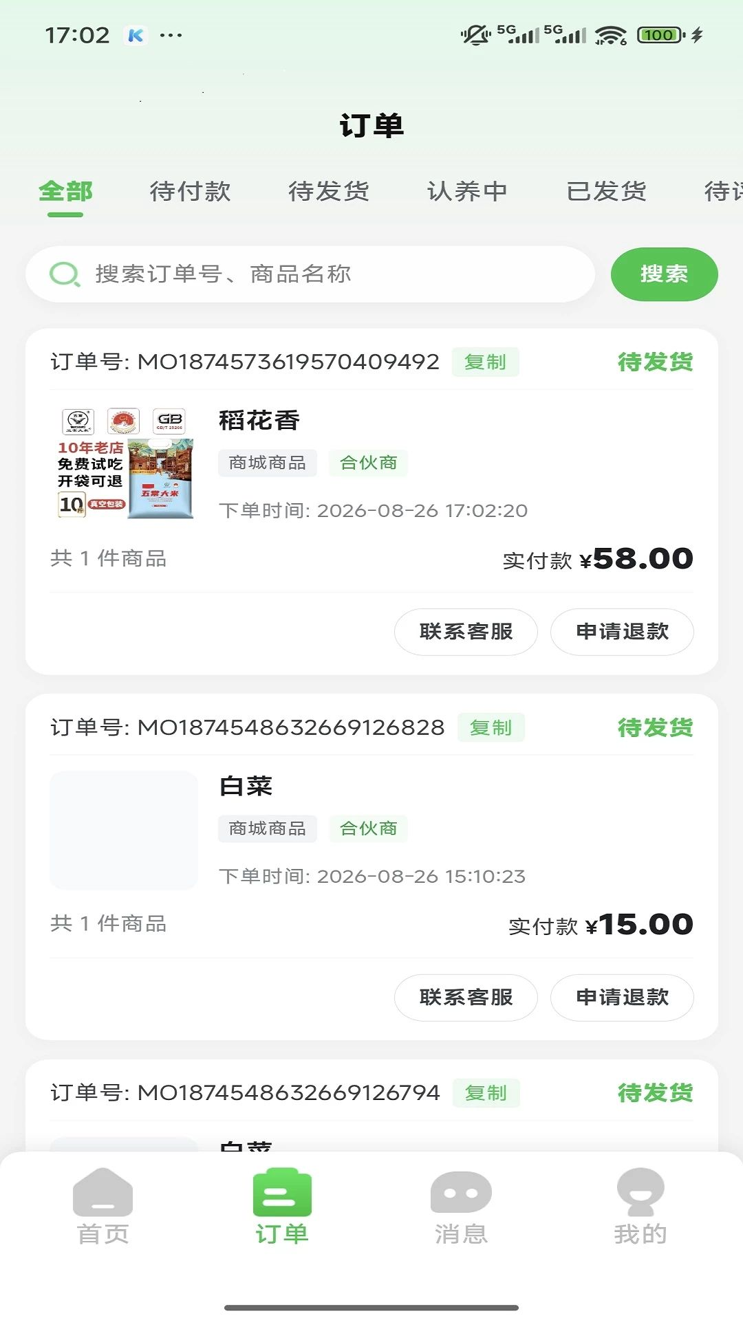 �����1.0.4 Ȥζ�������н�ͼ