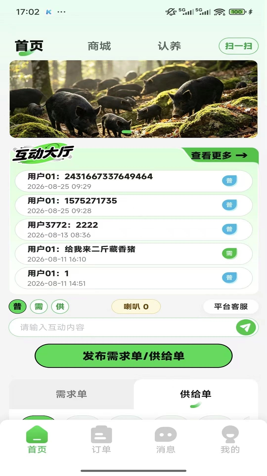 �����1.0.4 Ȥζ�������н�ͼ