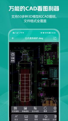 С��CAD��ͼ ��׿�� ����˵��