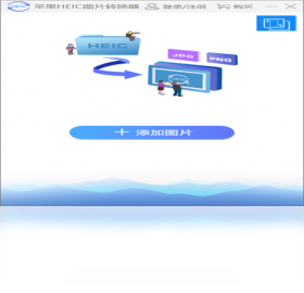 ƻ��HEICͼƬת������ͼ3